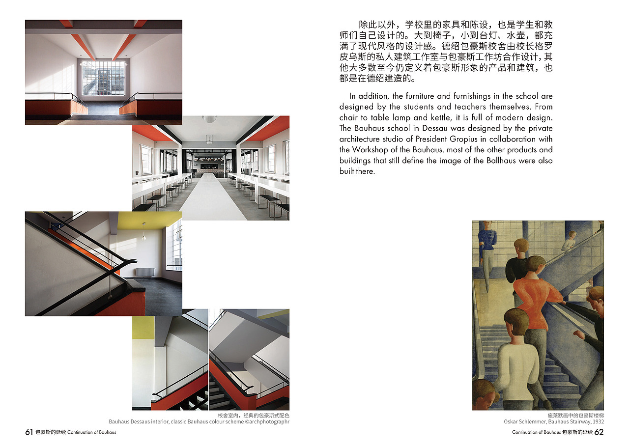 《包豪斯的延续——历史与建筑》书籍设计