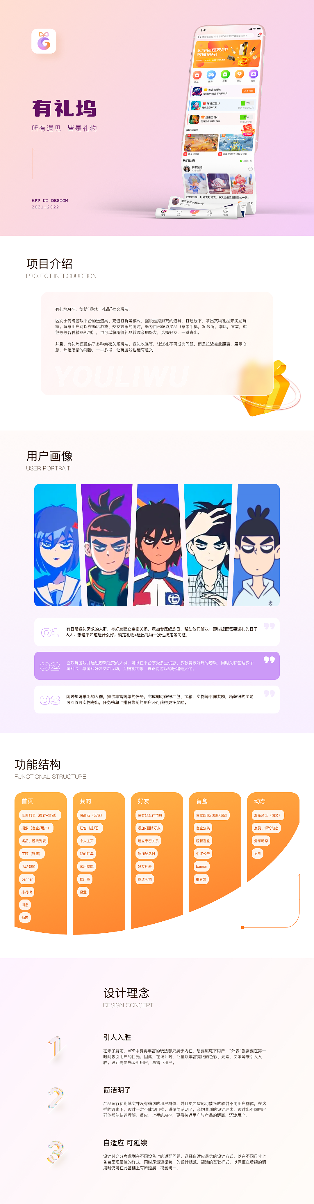 有礼坞APP-UI作品集（图ZMzE2NjczMzY4） - APP界面 - 站酷设计师热風原创素材 - 站酷ZCOOL