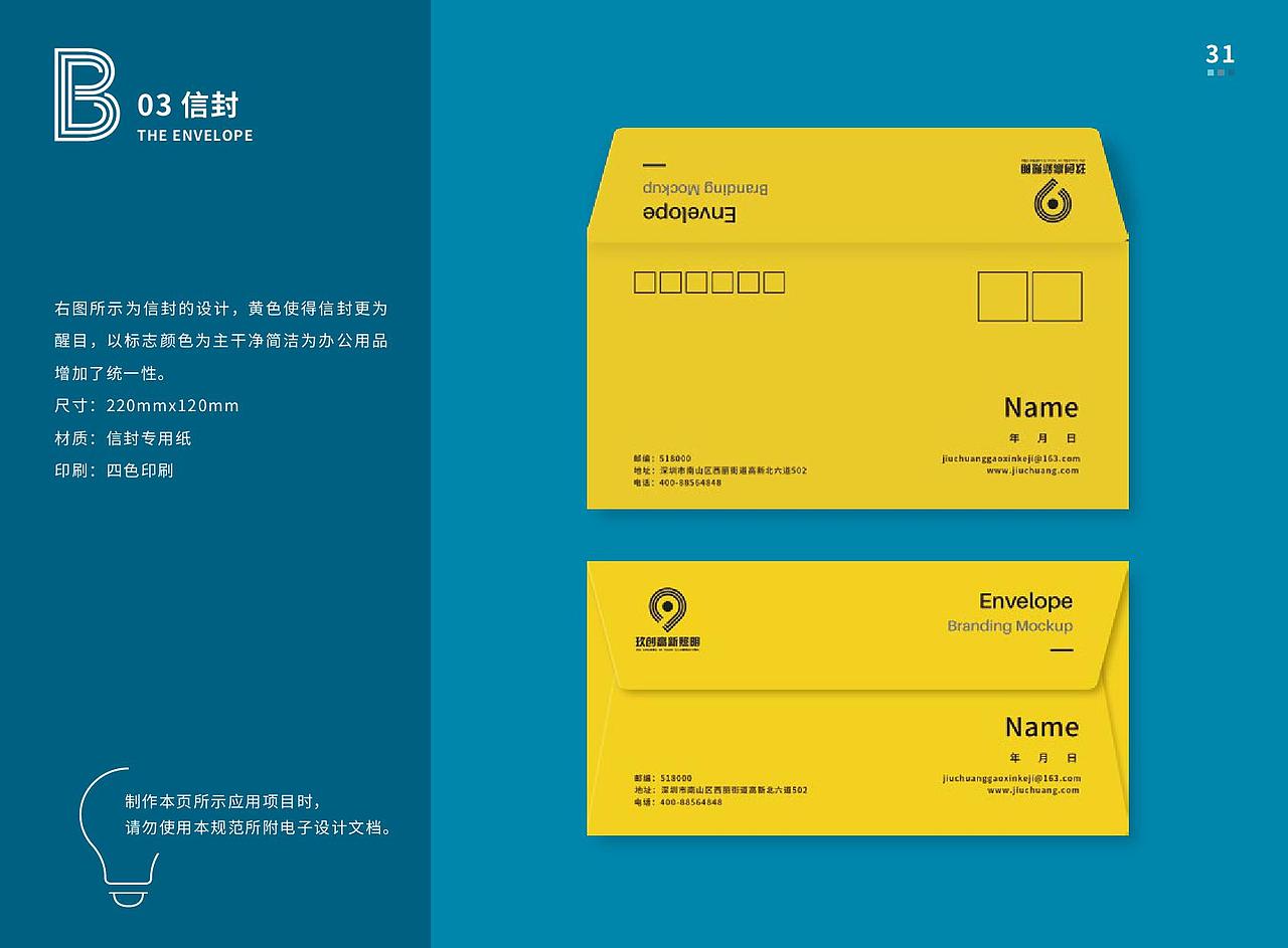 玖创高新科技VIS系统