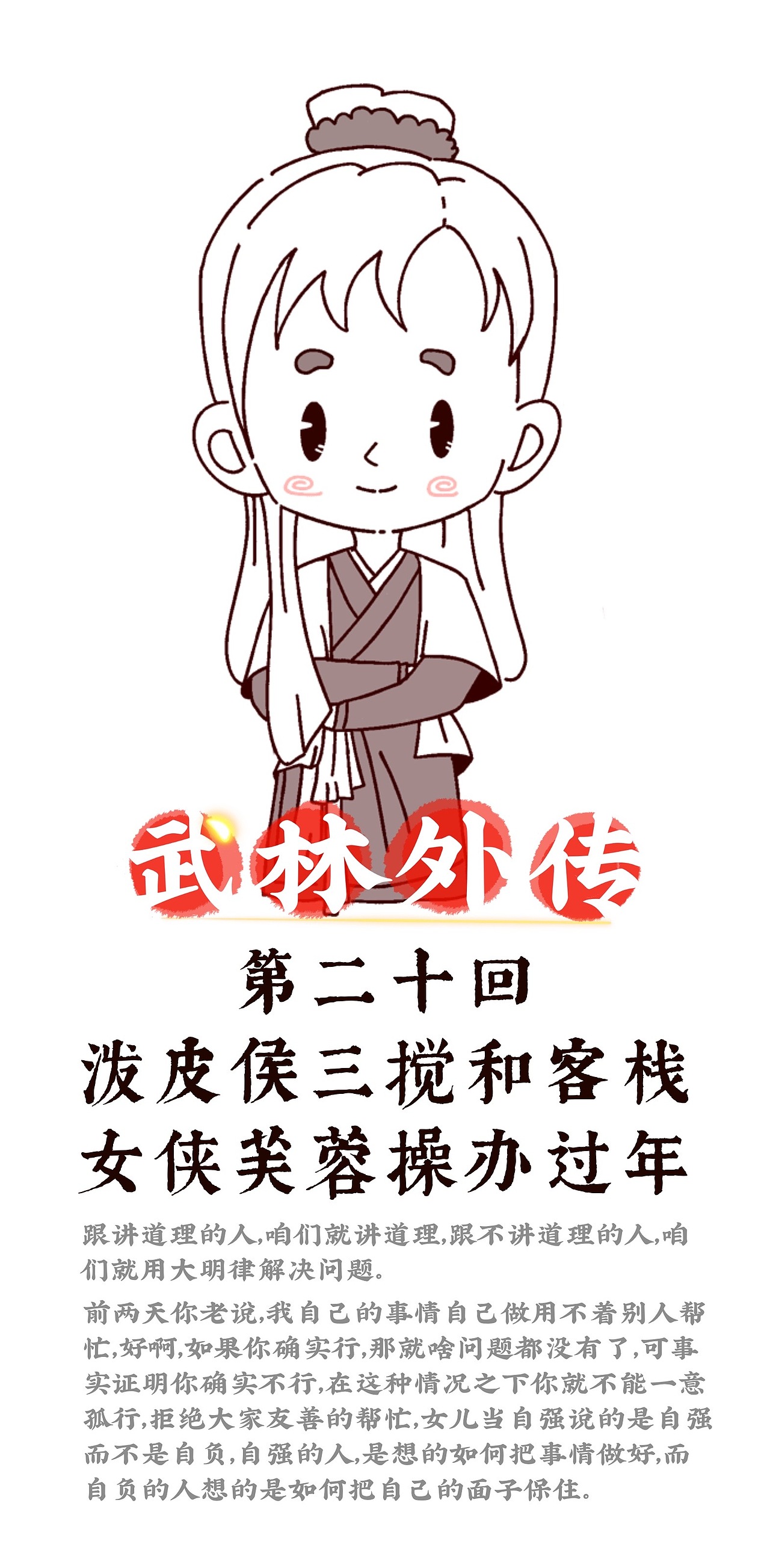 武林外传-全集再现（图ZMzQyNDQyNDc2） - 创作习作 - 站酷设计师姜米哥哥原创素材 - 站酷ZCOOL