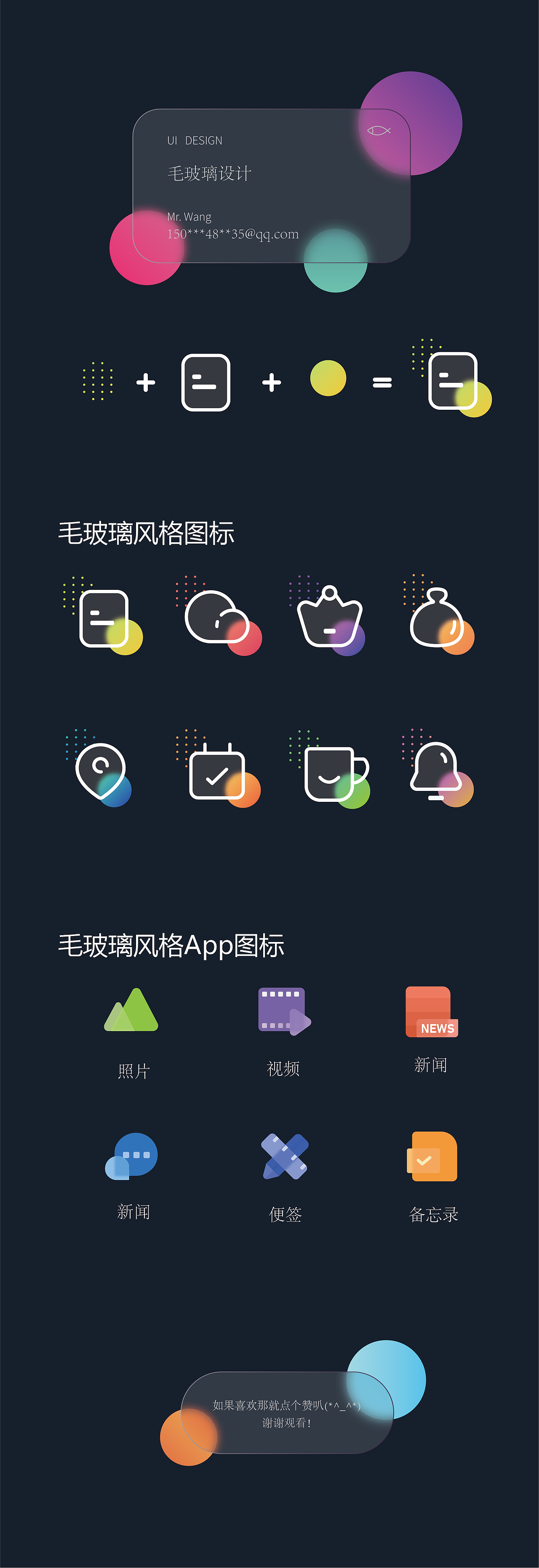 毛玻璃风格图标（图ZMzEzODAxMDMy） - 图标 - 站酷设计师柒月丶十三原创素材 - 站酷ZCOOL