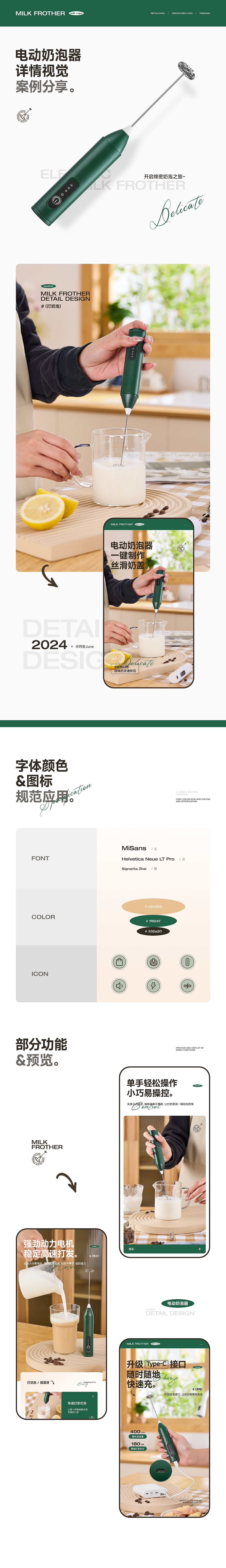 电商详情页 / 电动奶泡器 / 细腻口感（图ZMzYwODgxMjIw） - 电商 - 站酷设计师阿俊June原创素材 - 站酷ZCOOL