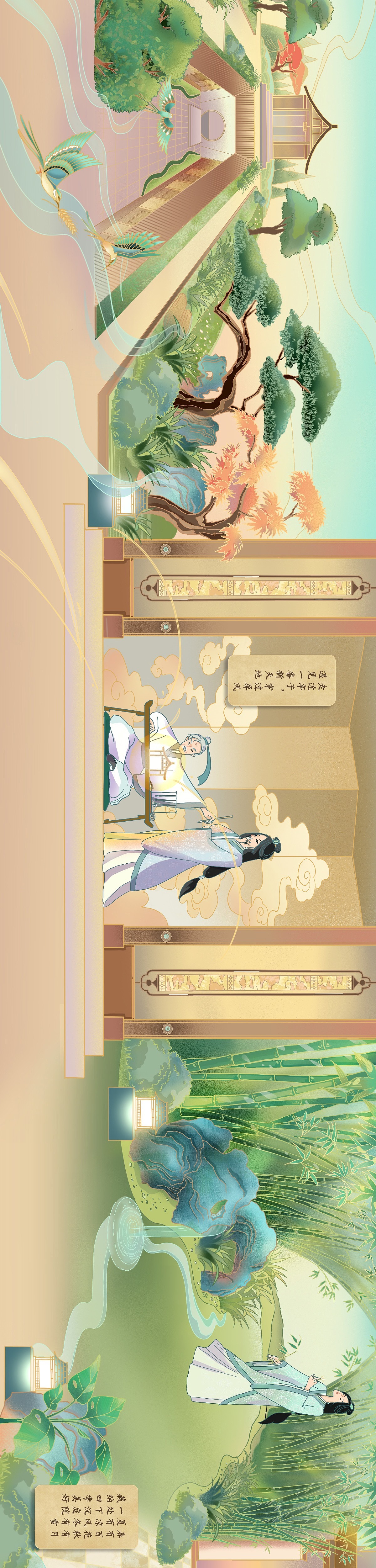 保利地产：保利天瑞国风插画长卷（图ZMzU1NTQ5NjY4） - 商业插画 - 站酷设计师Xiaoqian_Lin原创素材 - 站酷ZCOOL