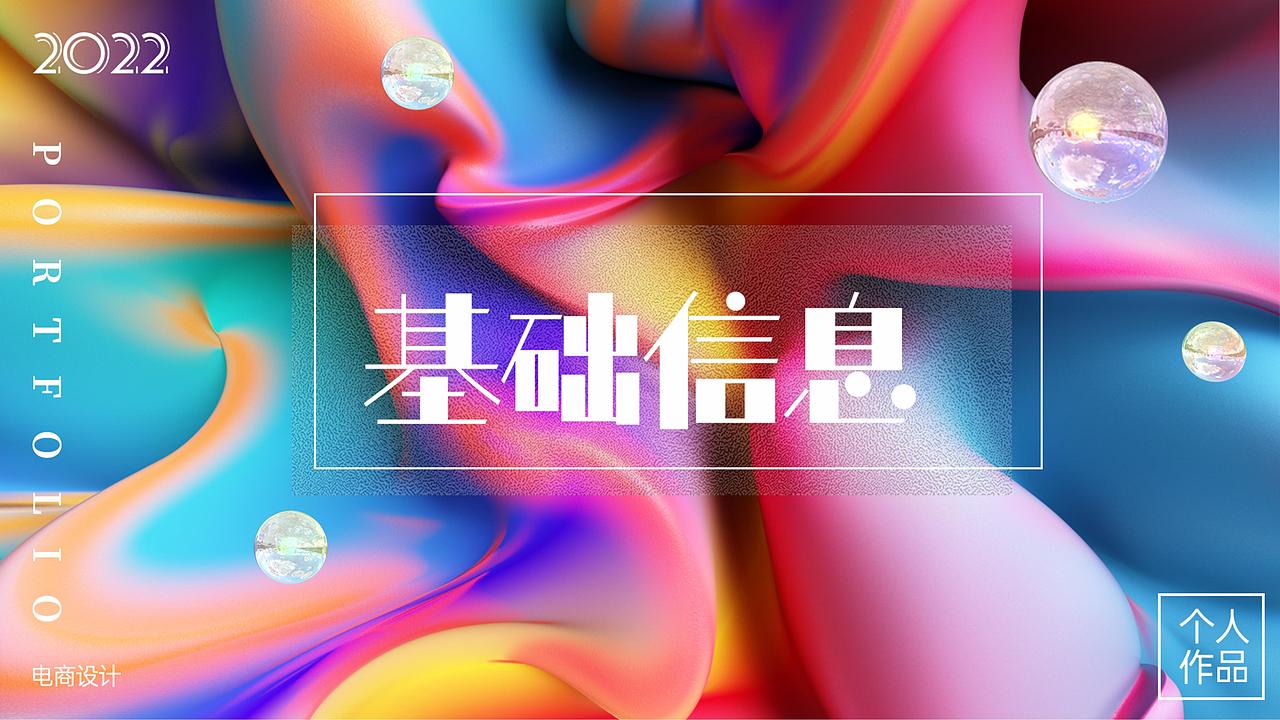 电商作品集（图ZMzM3NTEyMzc2） - 电商 - 站酷设计师花花的落落原创素材 - 站酷ZCOOL