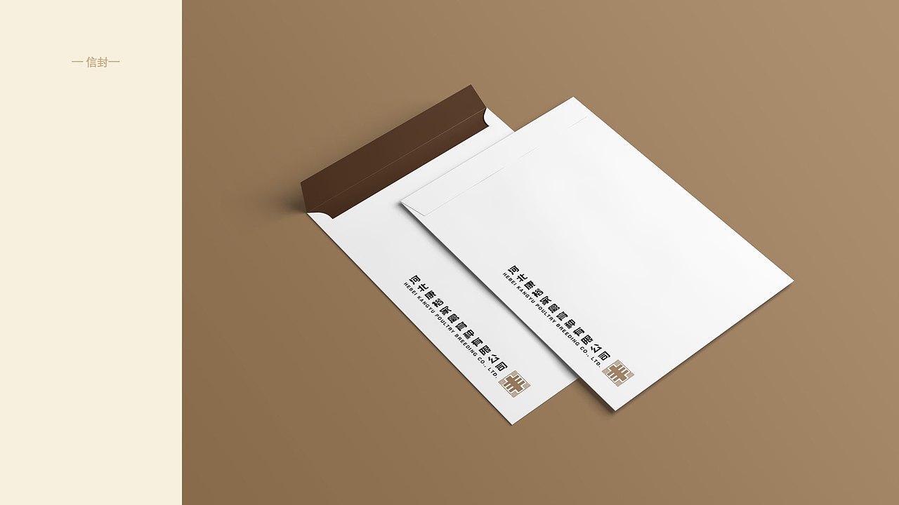 康裕禽业品牌企业视觉设计