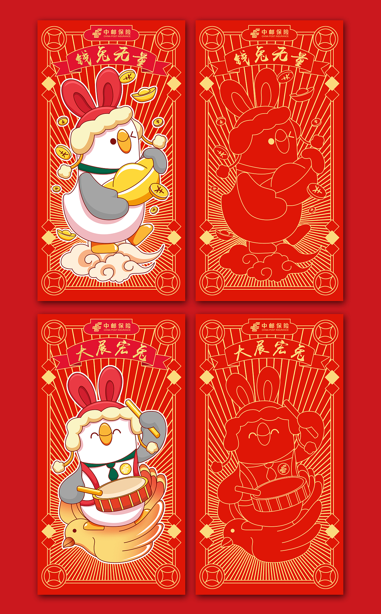 中邮IP形象设计丨邮尼相伴