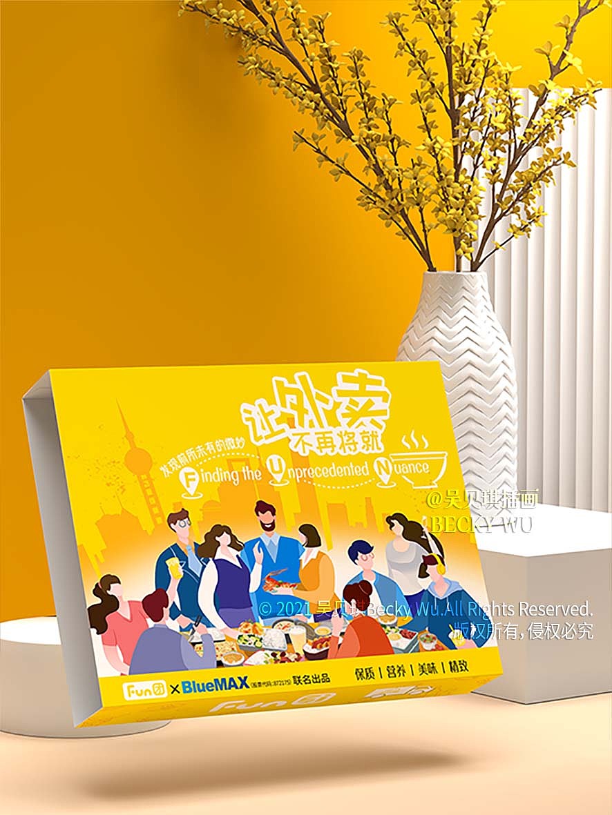 外卖包装设计快餐盒封套设计盒饭餐盒速食团餐上海插画