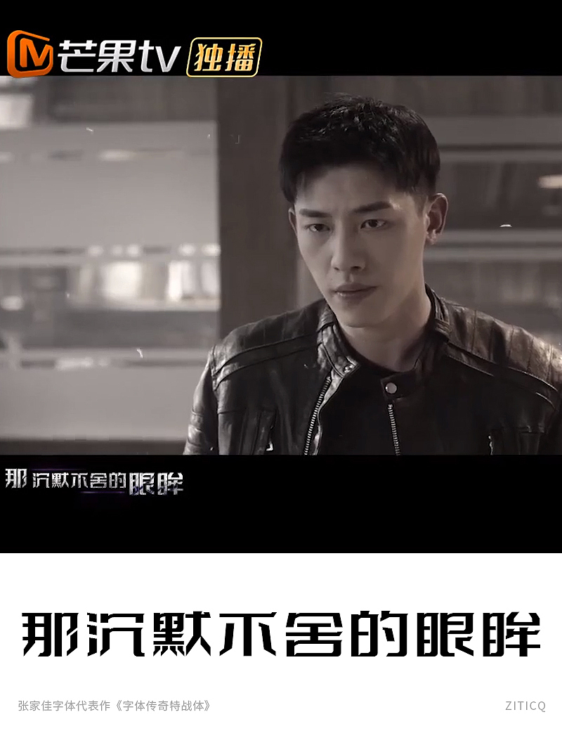 无眠之境-片尾曲字幕-是字体传奇特战体