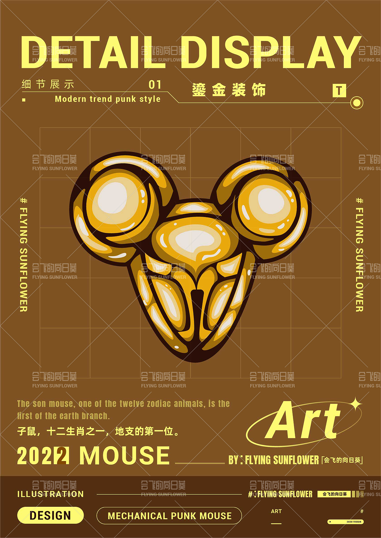 赛博朋克-十二生肖-子鼠