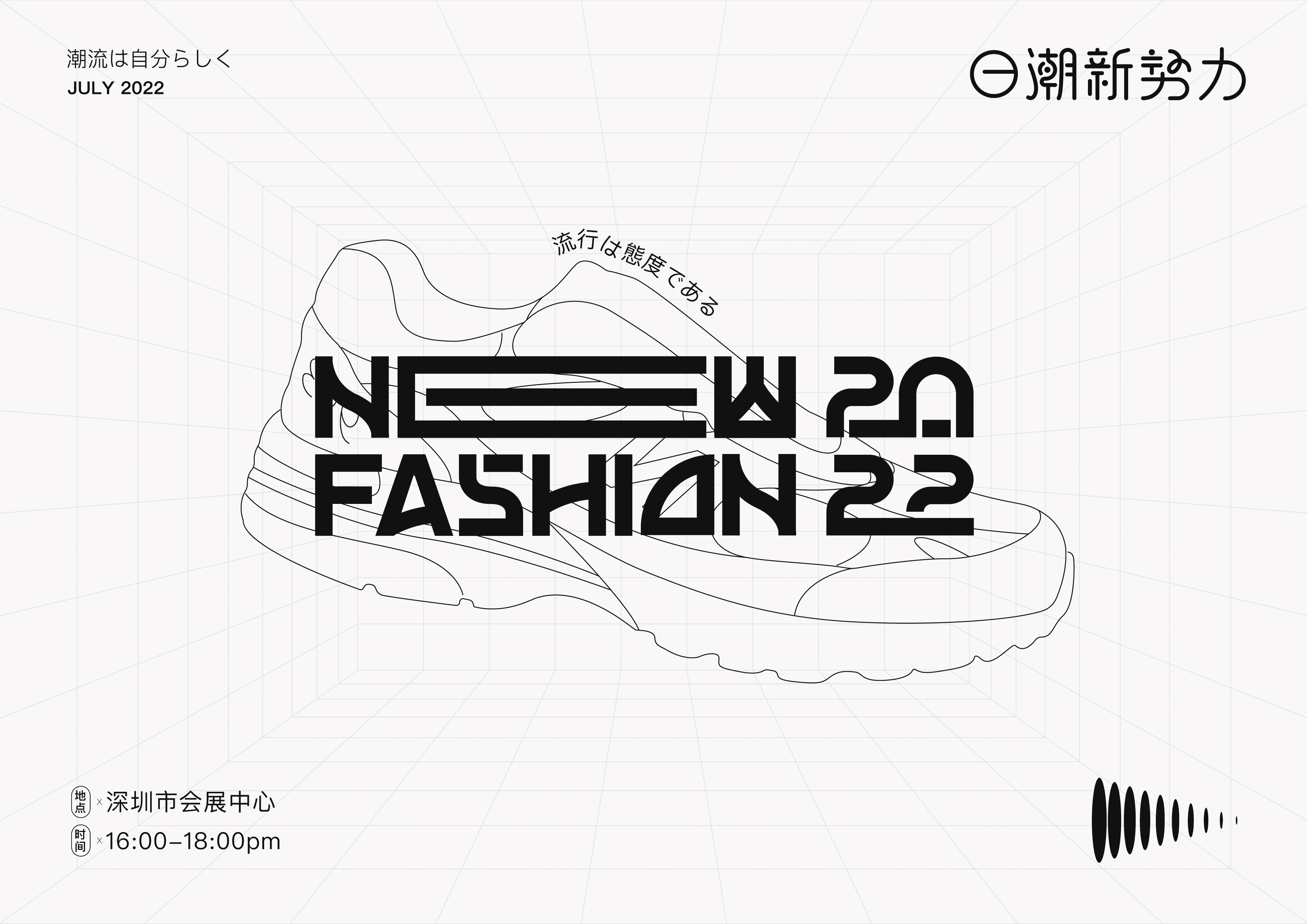 2022日潮新势力（图ZMjk5MTc3NDIw） - 品牌 - 站酷设计师DJCREAM原创素材 - 站酷ZCOOL