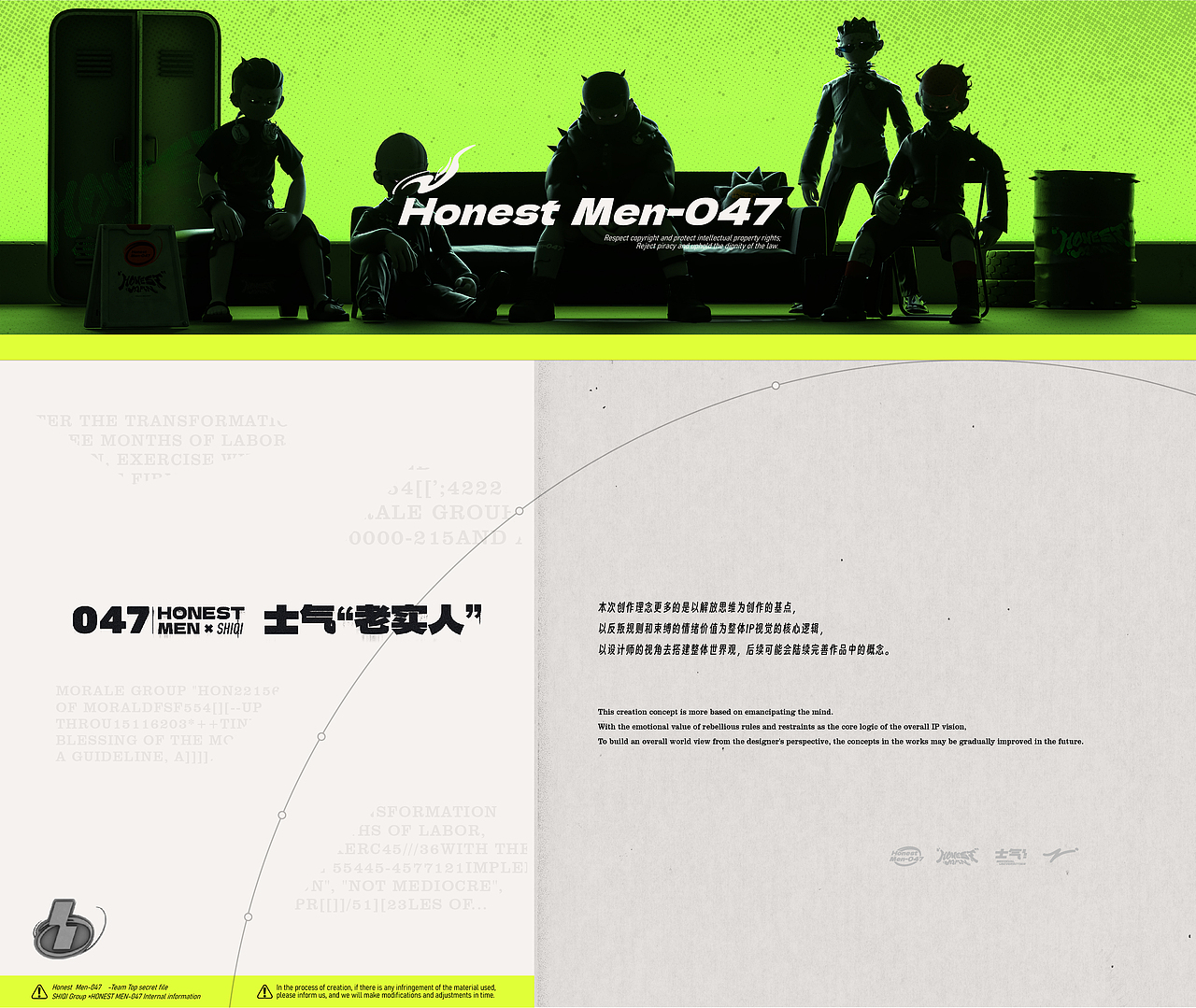 [士气集团]-HONEST MEN"老实人"（图ZMzUyNDM2NjI0） - 人物/生物 - 站酷设计师柳钉汁儿原创素材 - 站酷ZCOOL