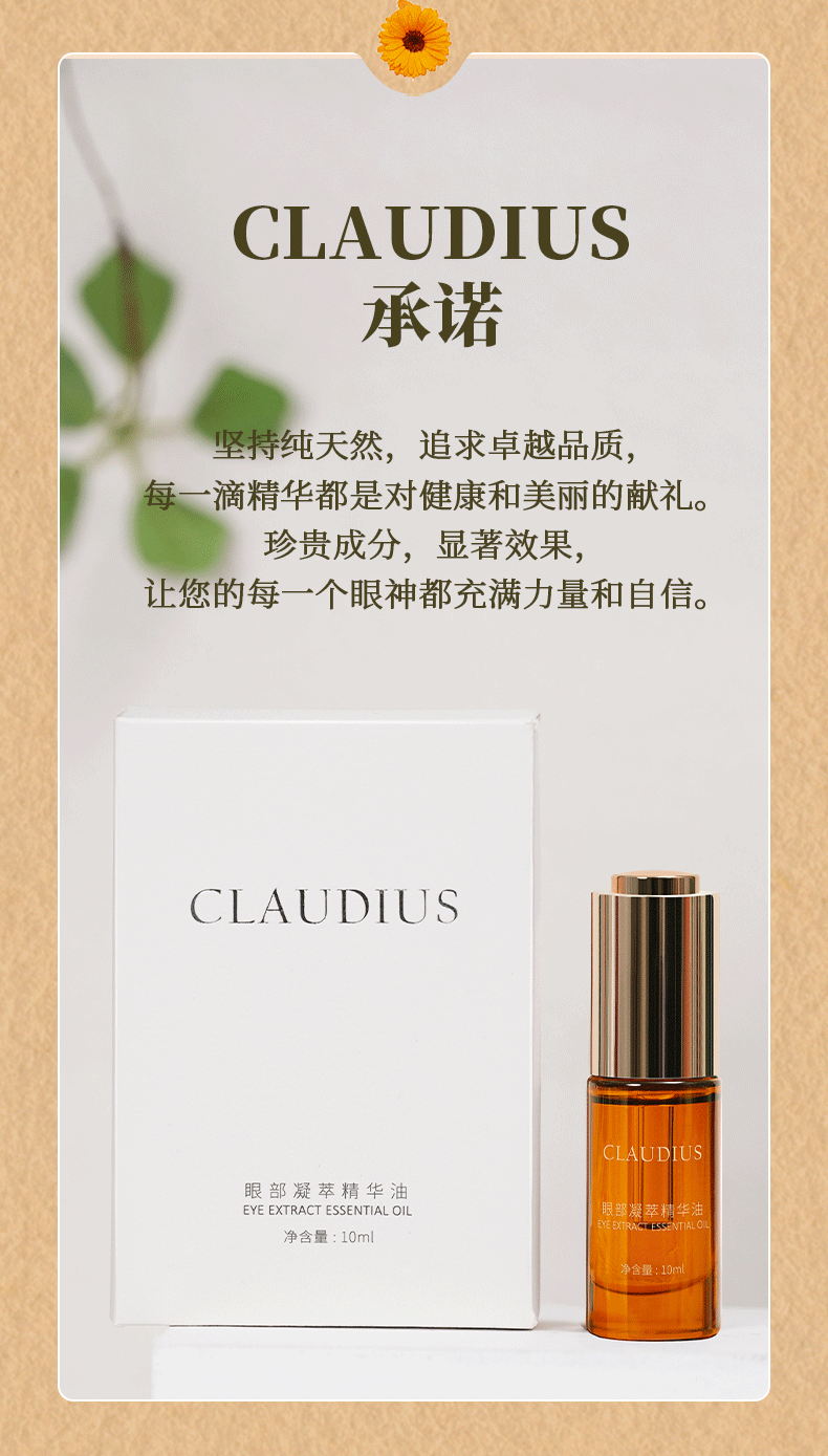 化妆品详情+主图