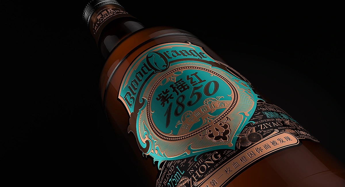资中血橙红酒&middot;紫摇红1850|VI/插画/瓶标/红酒包装设计