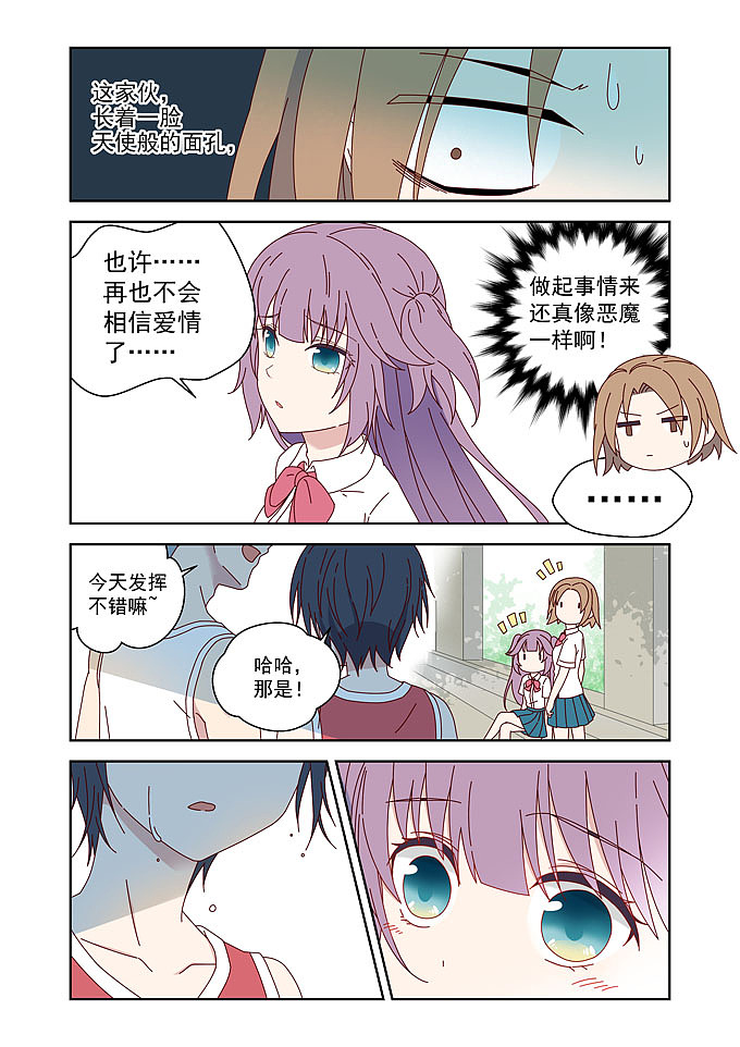 失恋GIRL与青春BOY