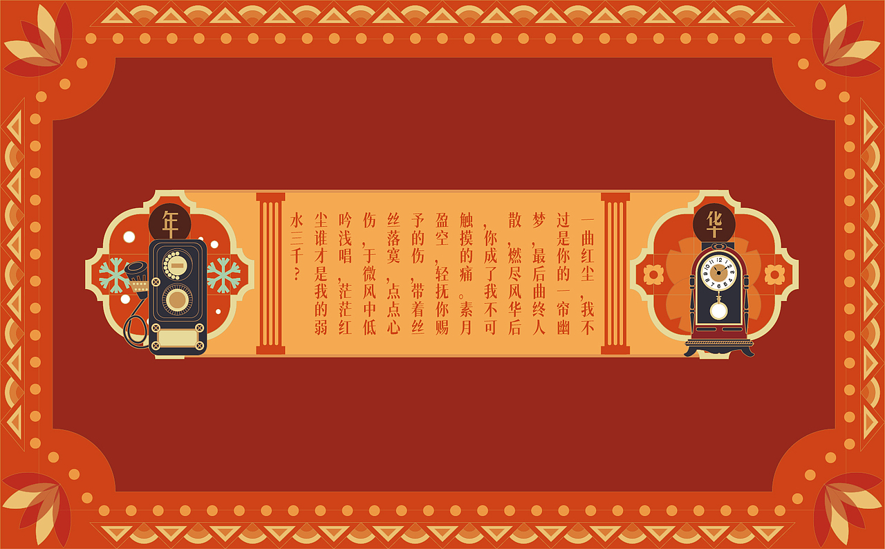 潮女美妆包装插画