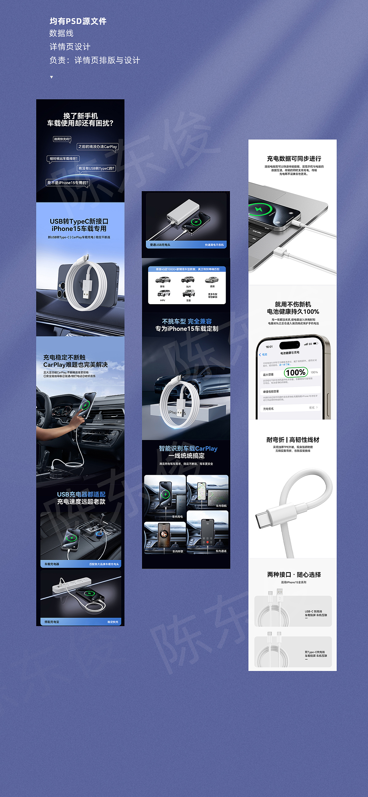 详情页排版与设计作品集