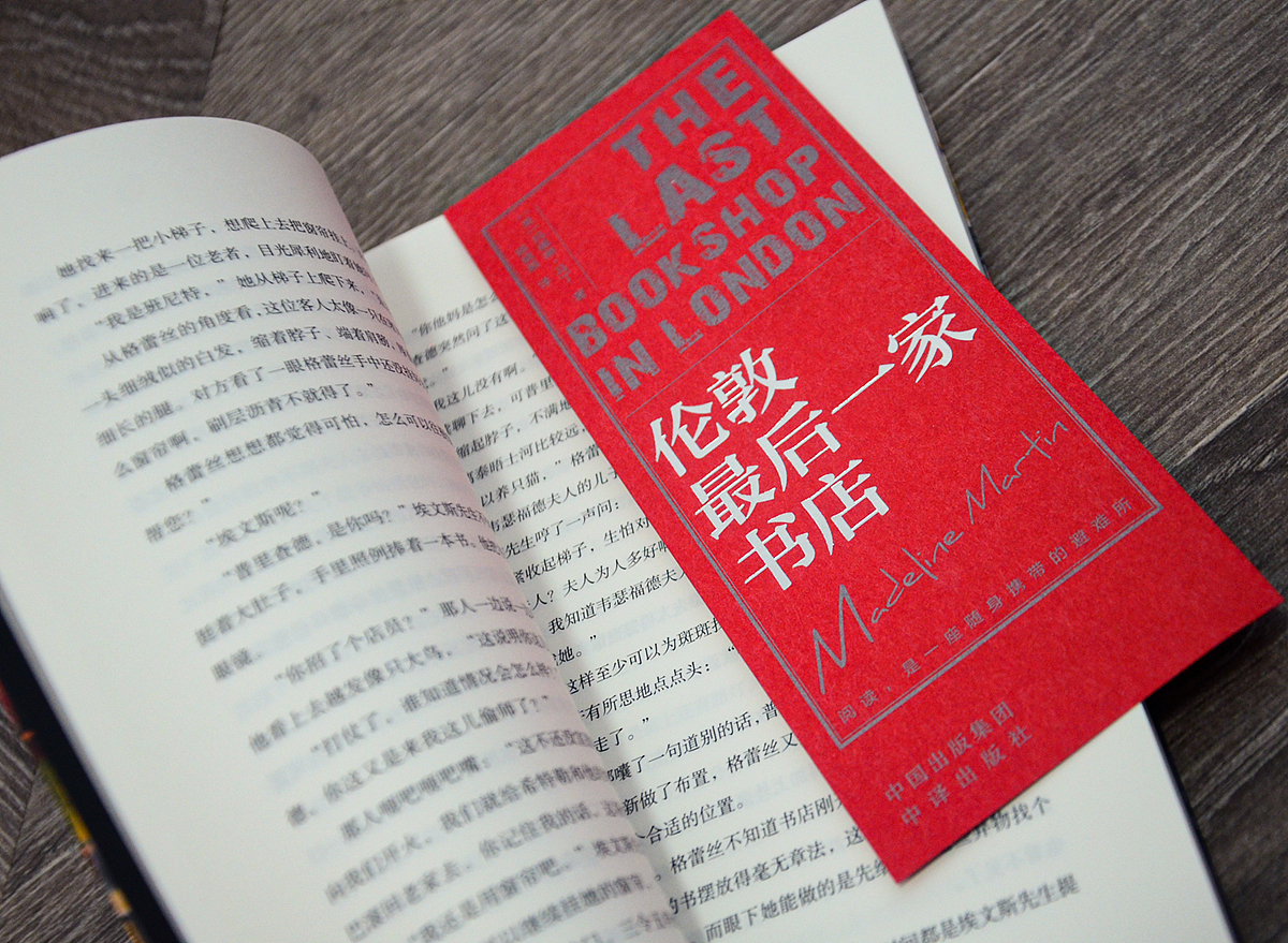 《伦敦最后一家书店》（图ZMzA1ODMyMDY0） - 书籍/画册 - 站酷设计师柒拾叁号原创素材 - 站酷ZCOOL