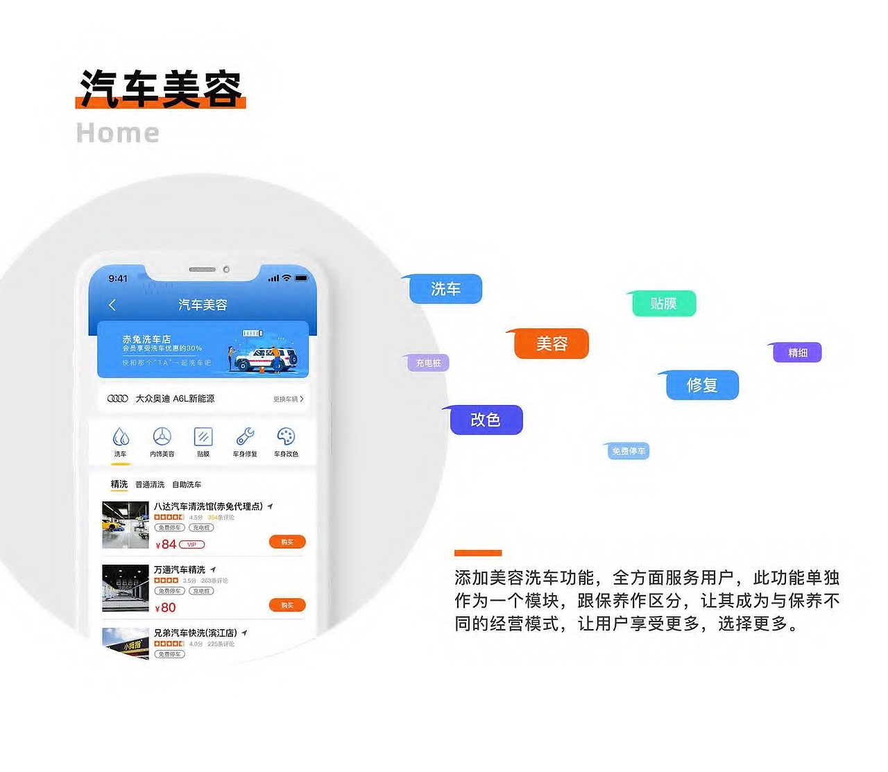 作品集第一部分