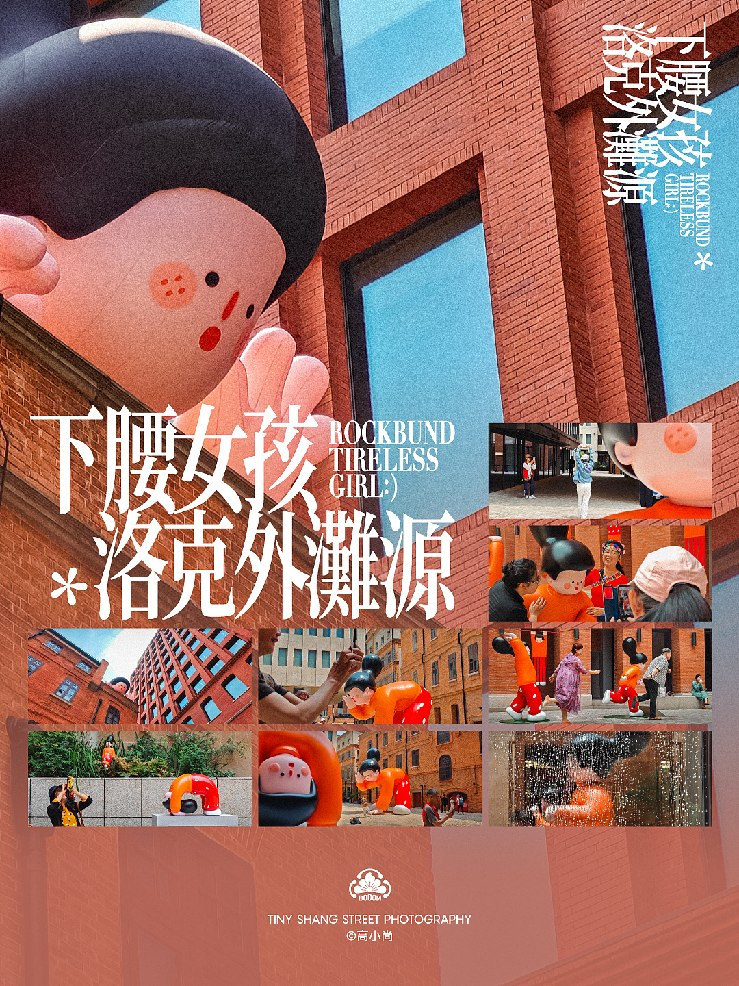 手机摄影 I 小米14Ultra I 外滩源下腰女孩（图ZMzY4MTAwMTI0） - 人文/纪实摄影 - 站酷设计师高小尚摄影原创素材 - 站酷ZCOOL