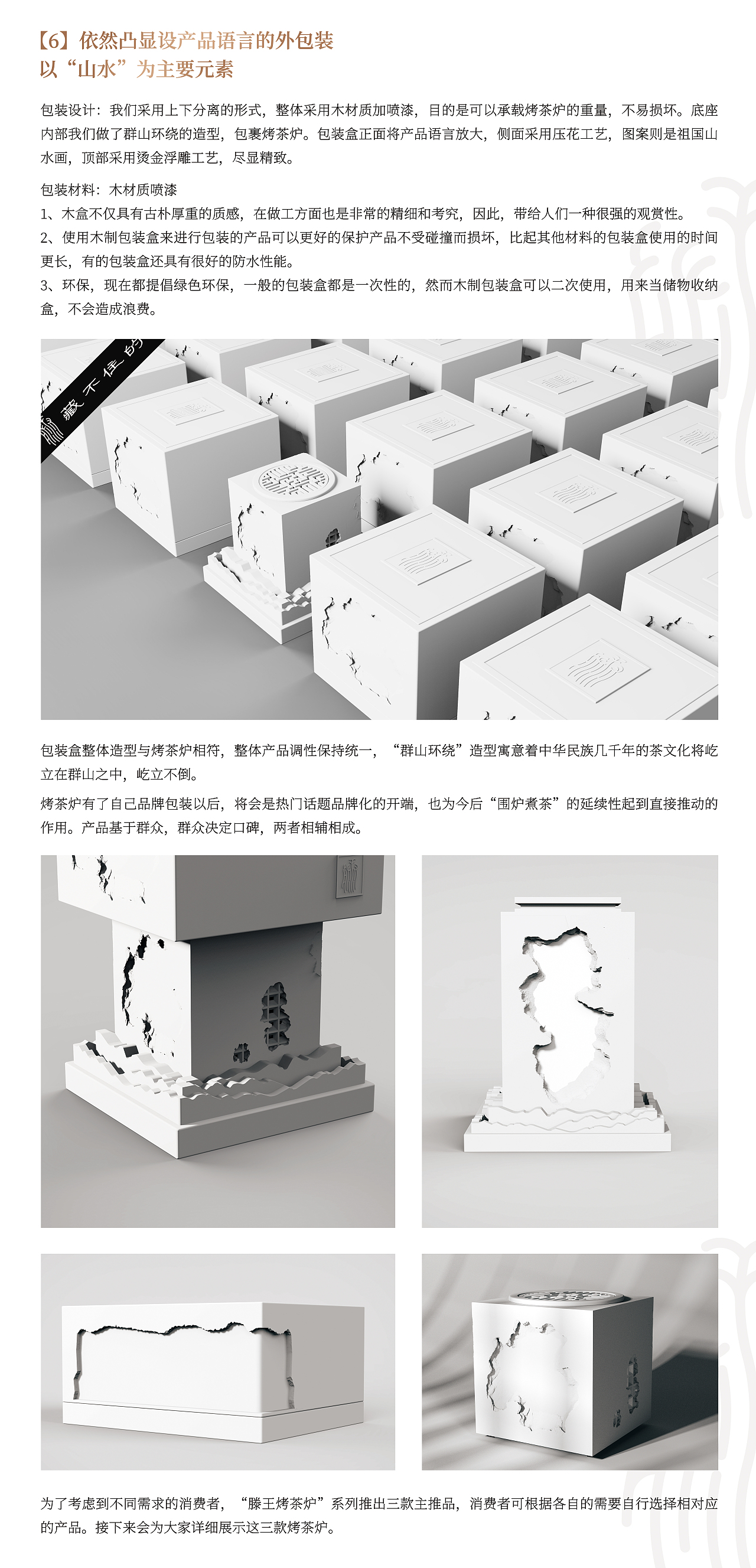 围炉煮茶品牌与产品包装设计|滕王烤茶炉(图ZMzI2ODY4ODcy) - 生活用品 - 站酷设计师OCT设计原创素材 - 站酷ZCOOL