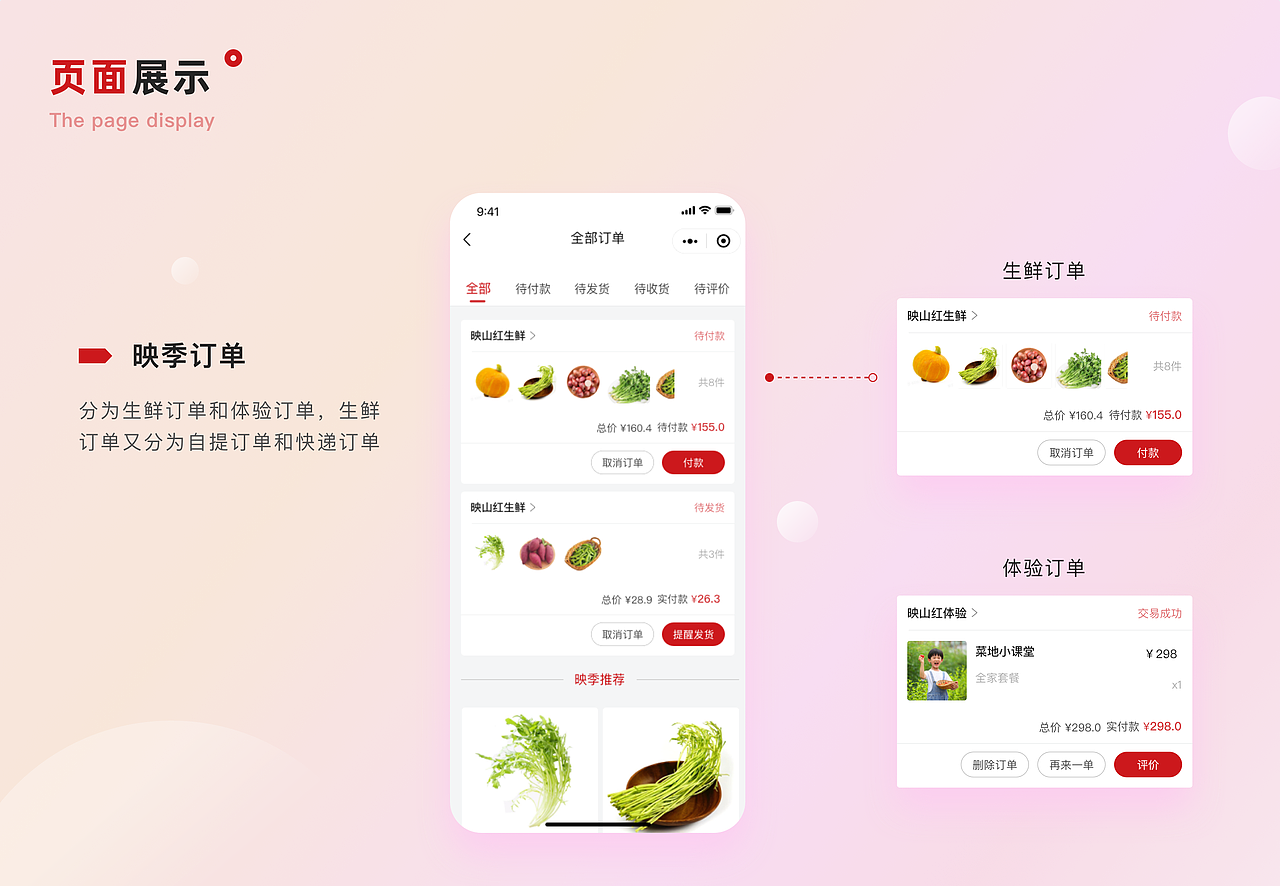 UI作品集2020-2022