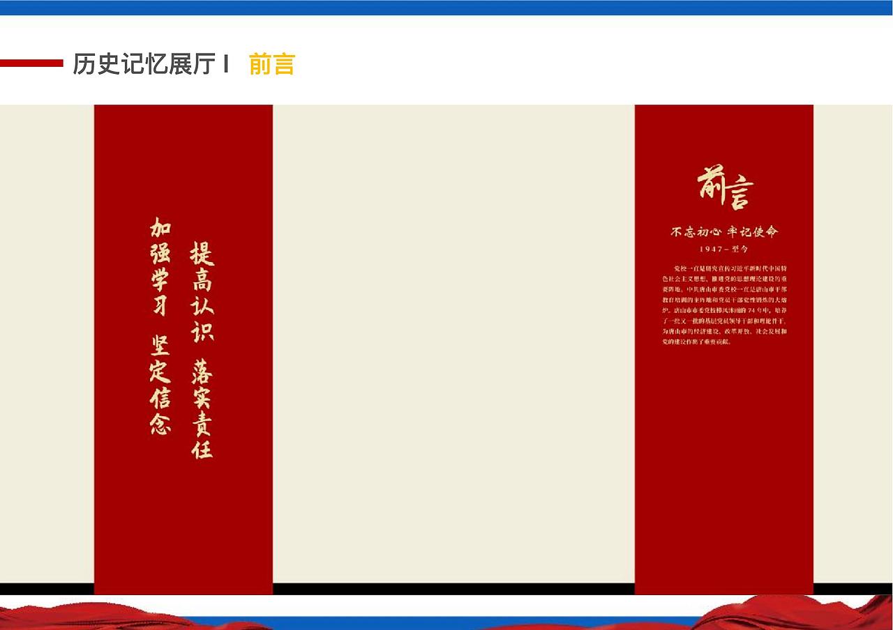 党建展厅（图ZMzQxMjI0MDcy） - 建筑/空间 - 站酷设计师我是骄傲的大恐龙原创素材 - 站酷ZCOOL