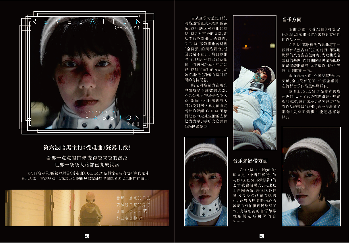 邓紫棋启示录画册(图ZMzE4NjI5Mzk2) - 书籍/画册 - 站酷设计师陈影子原创素材 - 站酷ZCOOL