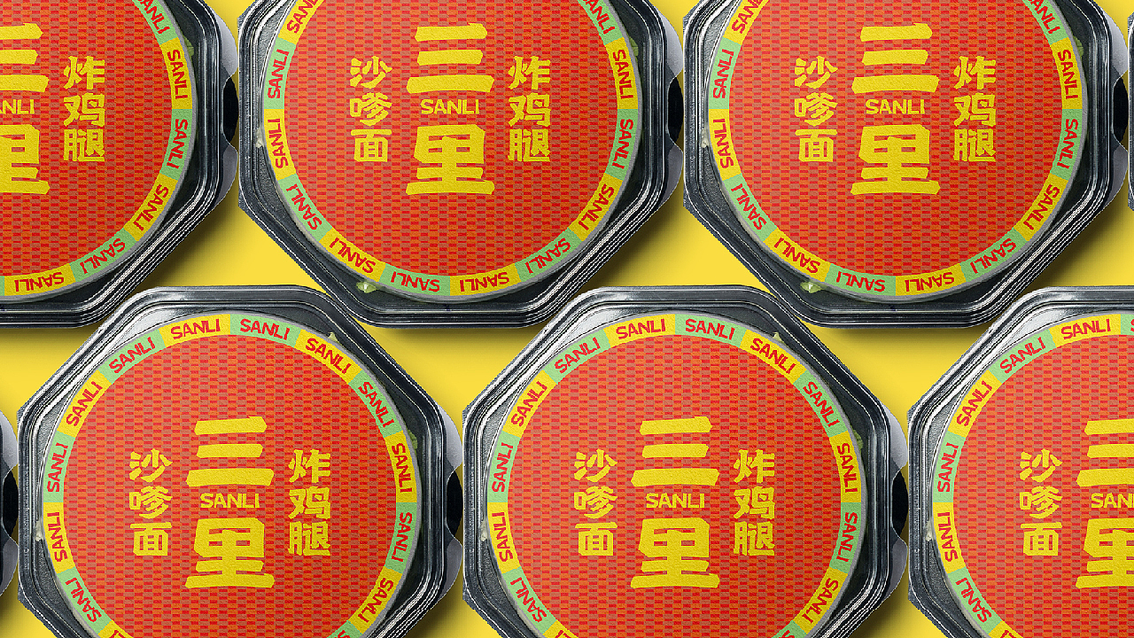 三里·沙嗲面炸鸡腿品牌设计