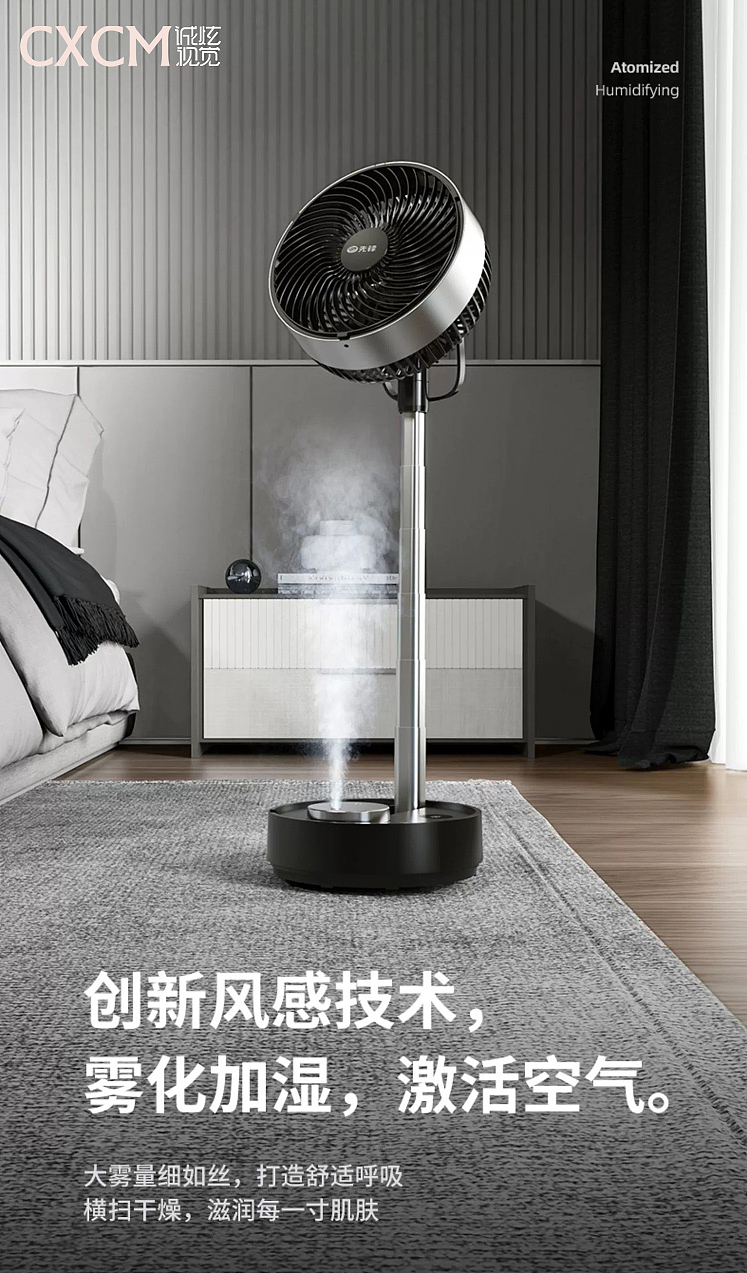 家电摄影 | 先锋风扇 X 诚炫视觉（图ZMzQzNTQwNTky） - 产品摄影 - 站酷设计师摄影师阿锟原创素材 - 站酷ZCOOL
