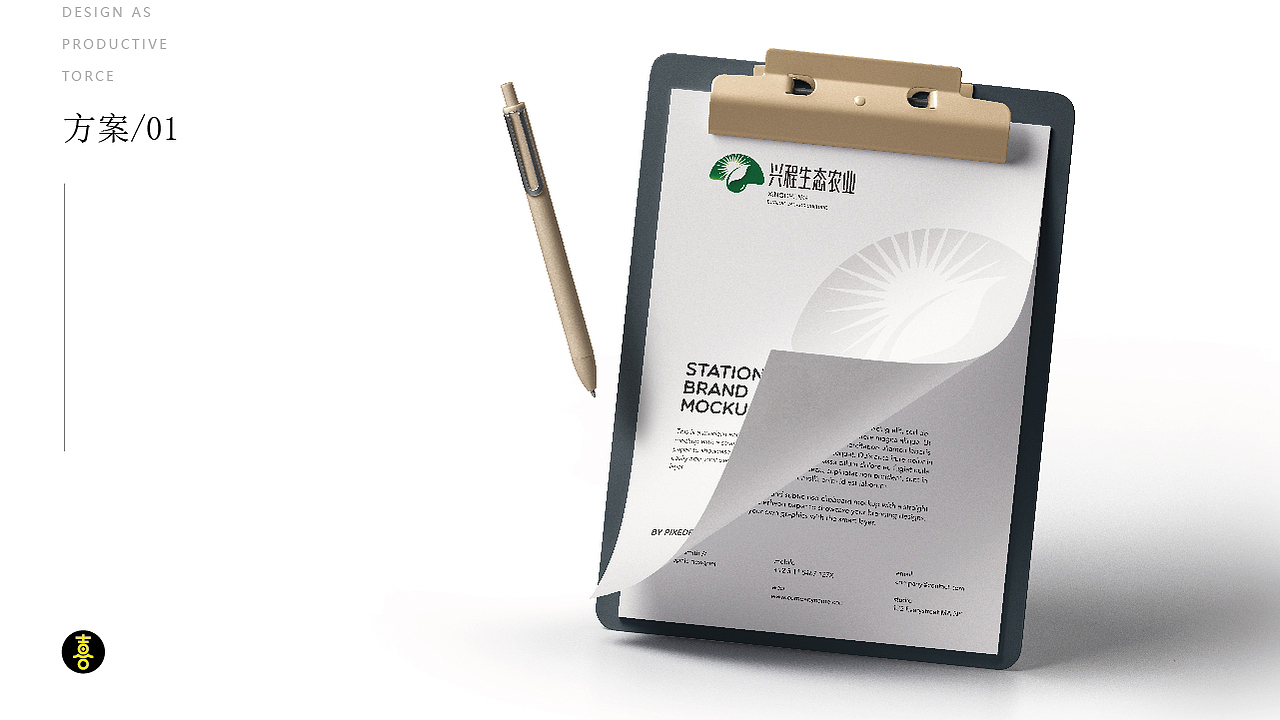 食用菌产业 兴程农业logo设计 #创作加油站#