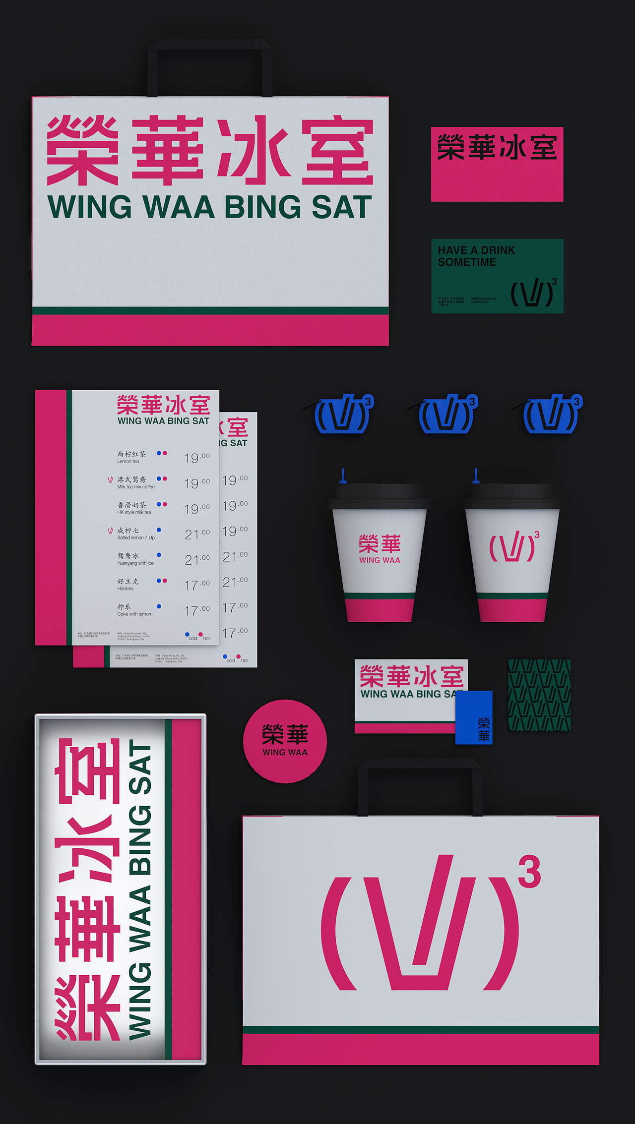 荣华冰室 WINGWAABINGSAT（图ZMzIwMjcxNjAw） - 品牌 - 站酷设计师偽物苏打FAKESODA原创素材 - 站酷ZCOOL