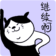 哦漏猫丨“哦~我的肩膀怎么漏出来啦！”（图ZMzEzMDExODIw） - 网络表情 - 站酷设计师陈简大原创素材 - 站酷ZCOOL