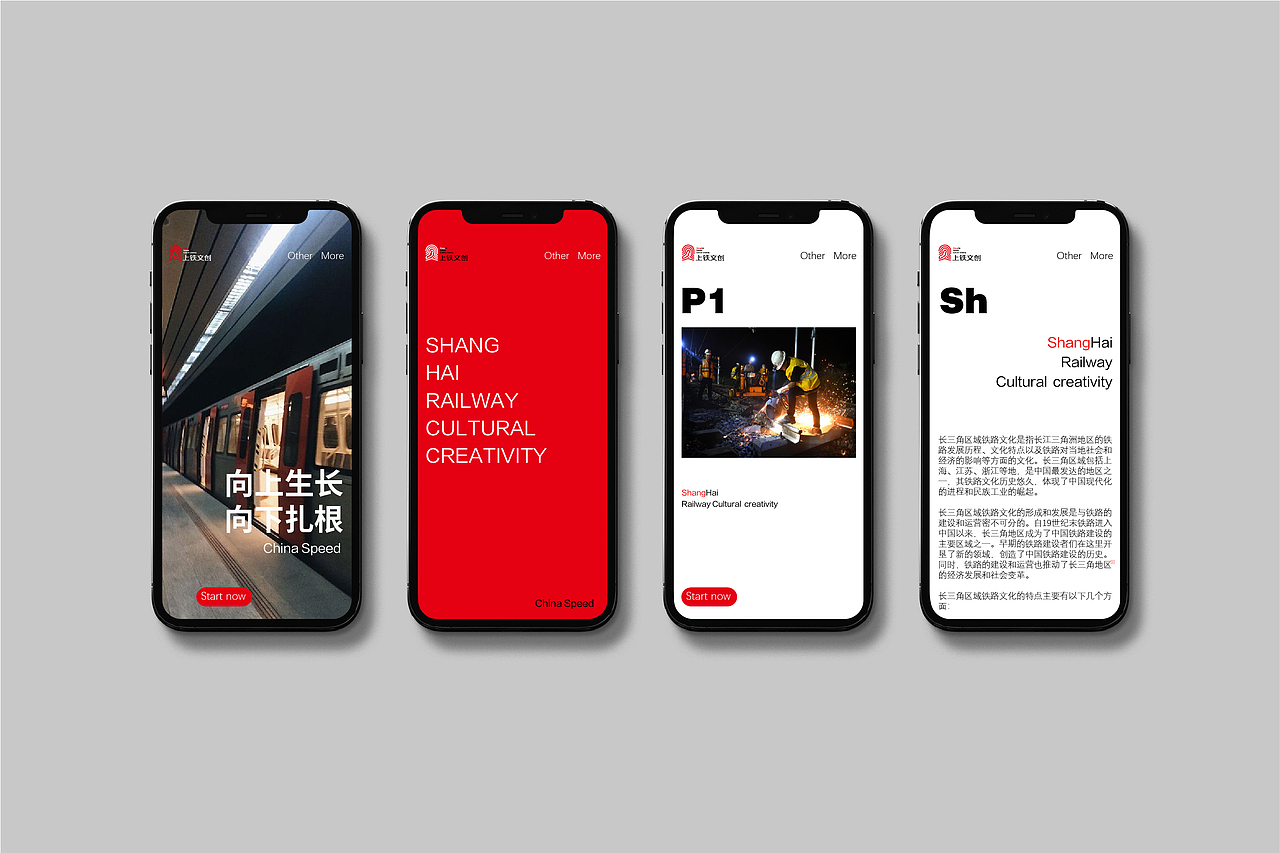 上铁文创丨logo设计