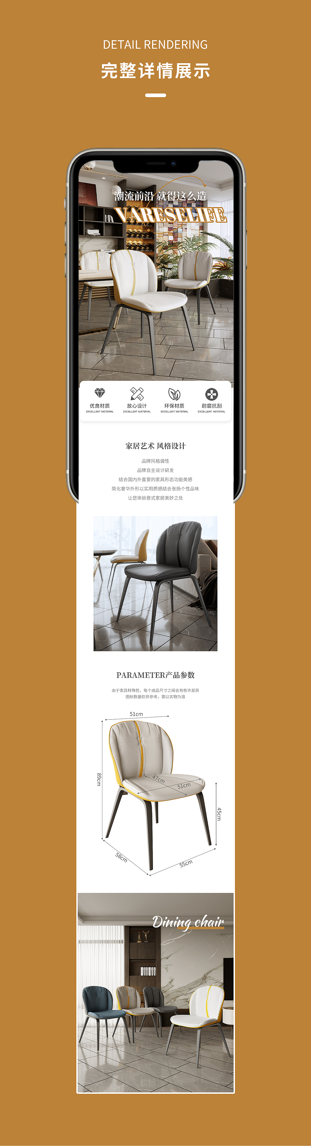 餐椅详情页3D建模渲染