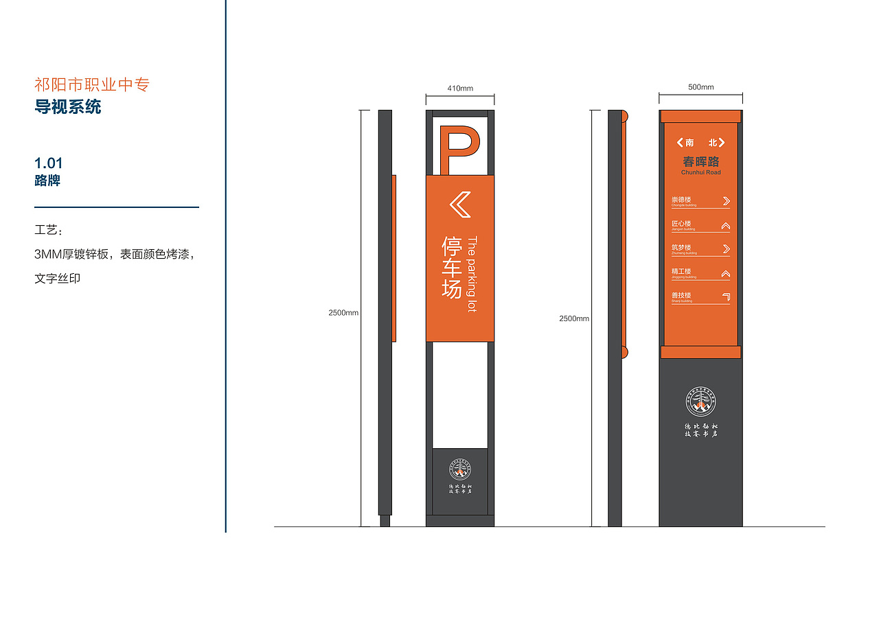 校园文化建设-祁阳中职校