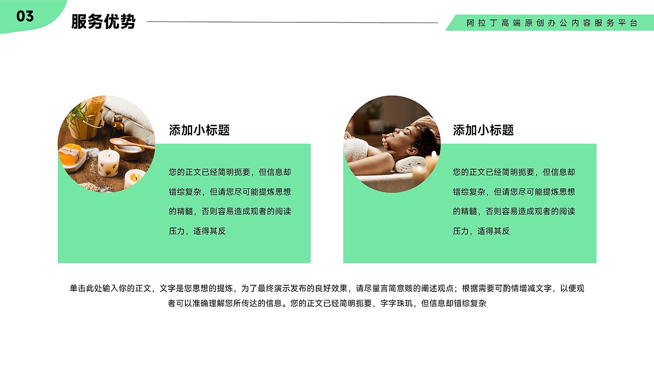 免费PPT模板!插画按摩SPA会所推拿足浴养生保健PPT