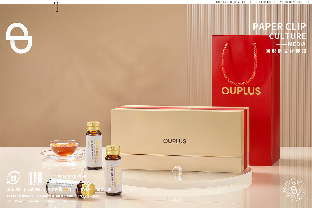 OUPLUS胶原蛋白肽饮品 📎 回形针 美食摄影（图ZMzYwNjM2MTE2） - 产品摄影 - 站酷设计师回形针文化原创素材 - 站酷ZCOOL