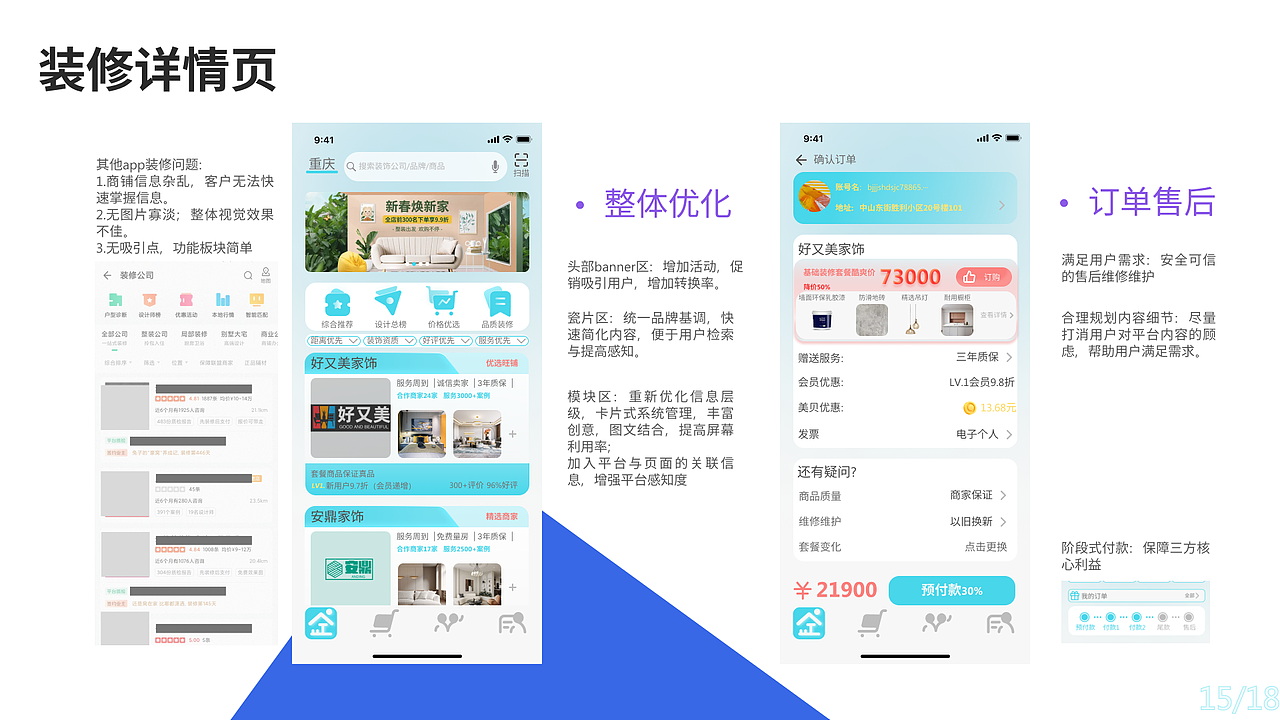 2022 UI/UX APP求职作品（图ZMzE2MzM0MzI0） - APP界面 - 站酷设计师元莲月原创素材 - 站酷ZCOOL