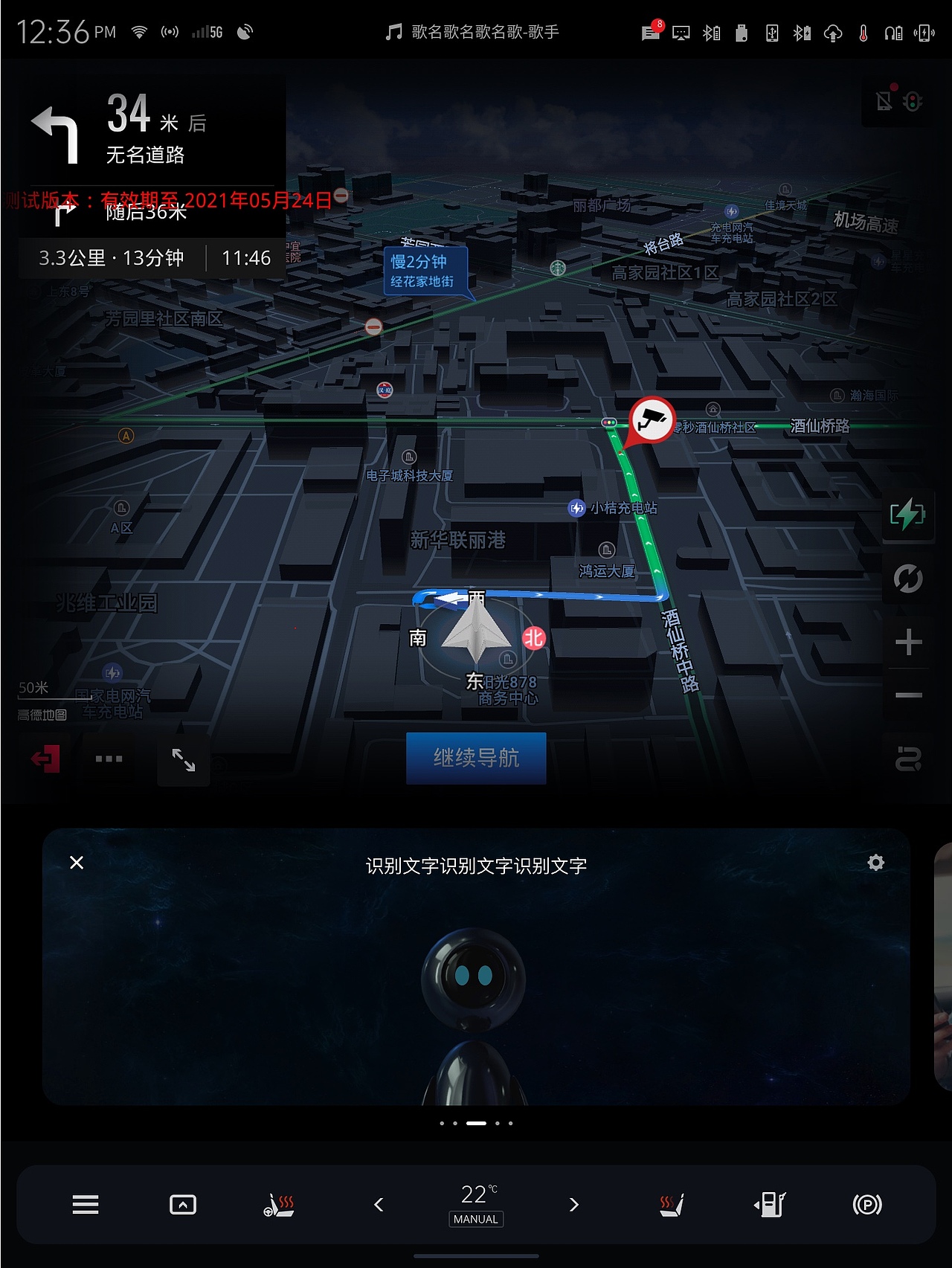 HMI -ME5 AI 智能语音