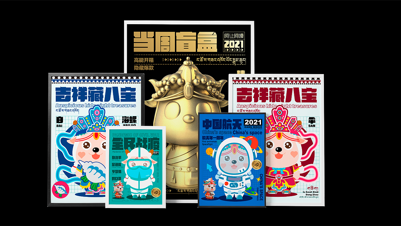 当周小羊IP设计(图ZMjk3MDkyNjk2) - IP形象 - 站酷设计师叶子爸比原创素材 - 站酷ZCOOL