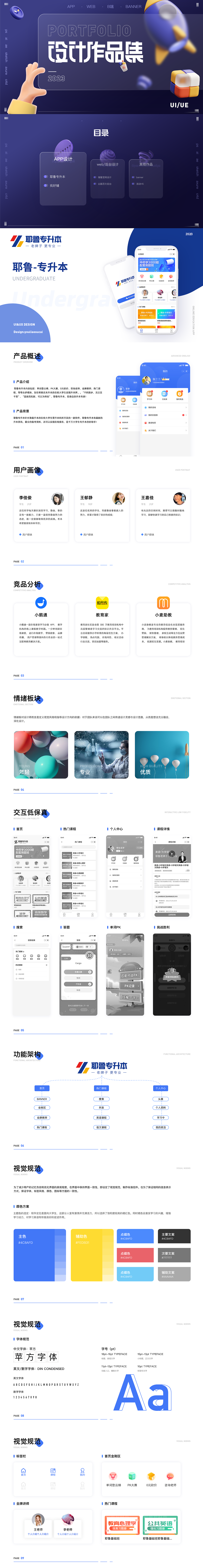 UI作品集（图ZMzQyMDY1NDY4） - APP界面 - 站酷设计师阿木呐原创素材 - 站酷ZCOOL