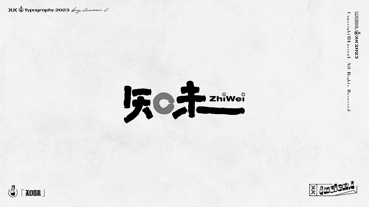 字体设计Vol.1 | Typography（图ZMzQyNDgzNDcy） - 字体/字形 - 站酷设计师卢锡安钠原创素材 - 站酷ZCOOL