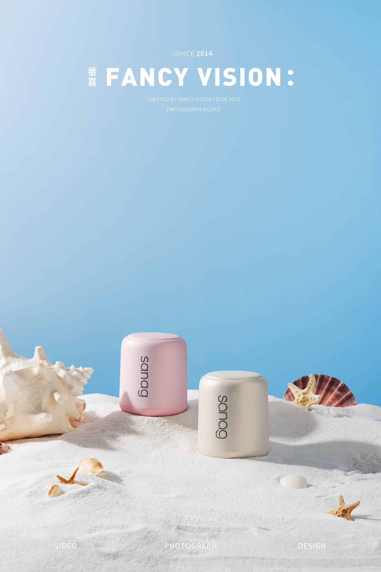 平面摄影 | sanag人鱼姬音响