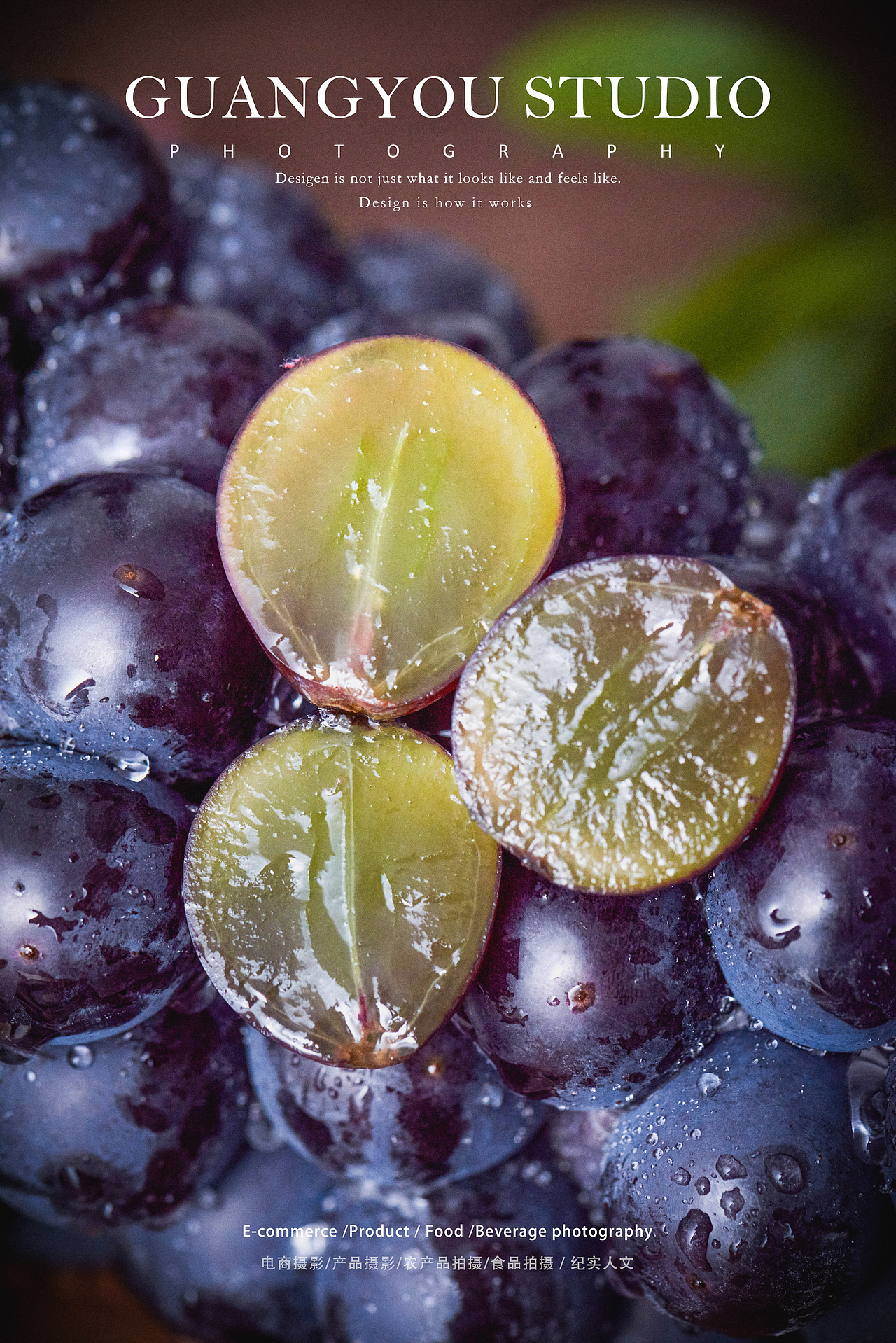 产品摄影I葡萄拍摄 美食摄影 商业摄影农产品拍摄 I