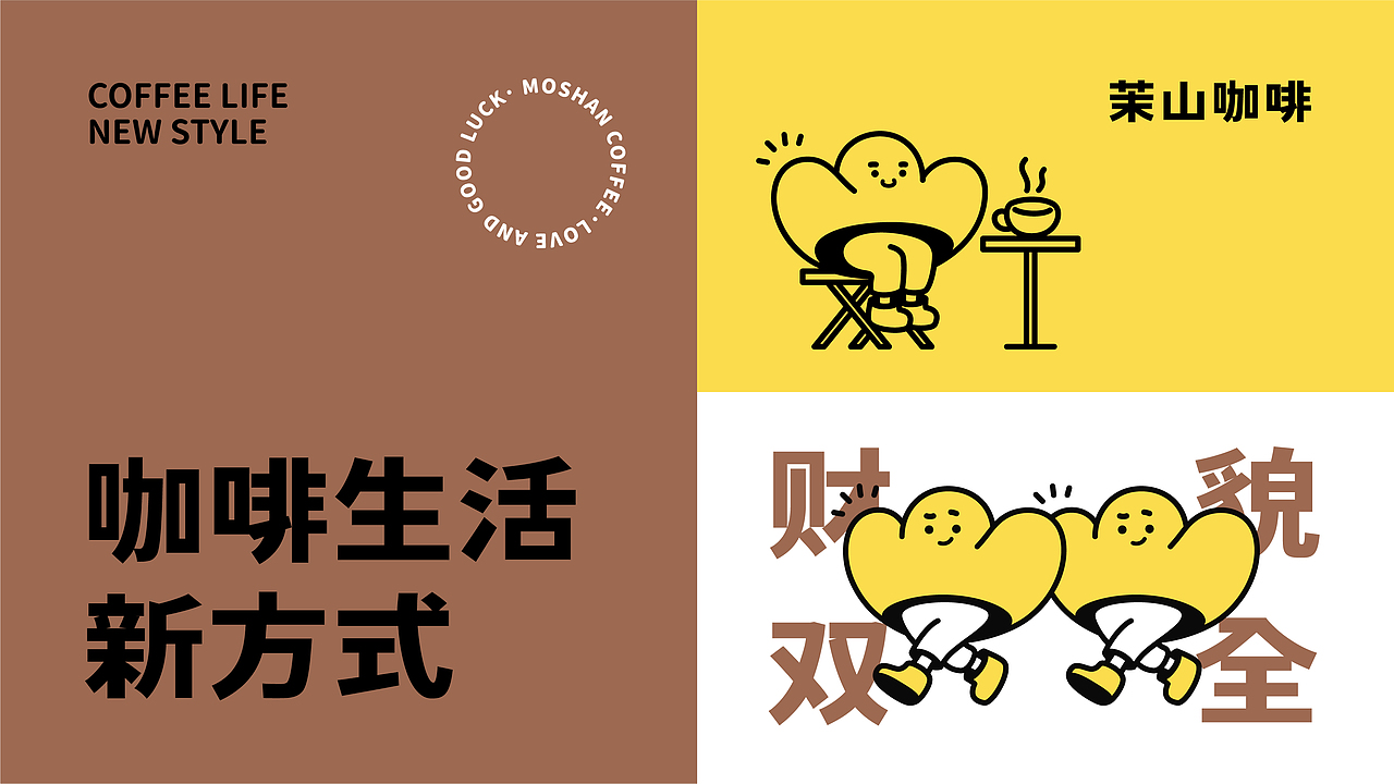 logo vi设计 咖啡logo 咖啡vi设计 茶饮vi 烘焙VI蛋糕（图ZMzAwNTc5MTc2） - 品牌 - 站酷设计师FreakLab品牌设计原创素材 - 站酷ZCOOL