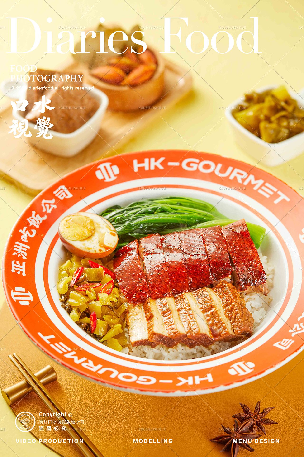 粤菜美食拍摄 | 懂鹅 X 口水视觉(图ZMzUxODYwNzAw) - 美食摄影 - 站酷设计师口水视觉原创素材 - 站酷ZCOOL