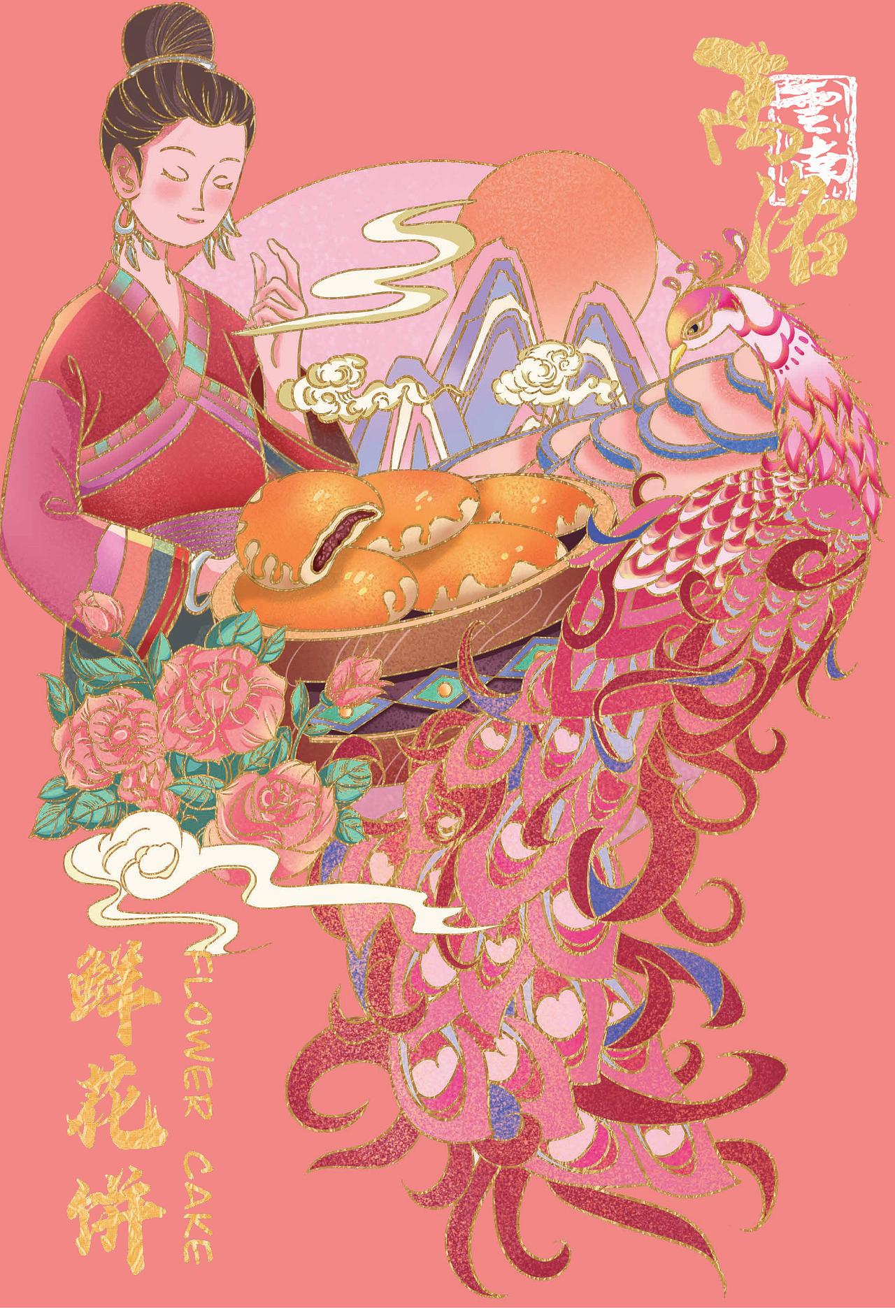 玫瑰鲜花饼包装设计