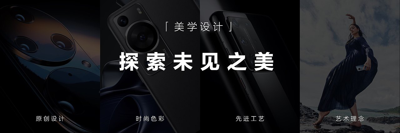 HUAWEI Pura70 锐意向前（图ZMzY5ODYxMjUy） - PPT/Keynote - 站酷设计师韧吼吼世佳原创素材 - 站酷ZCOOL