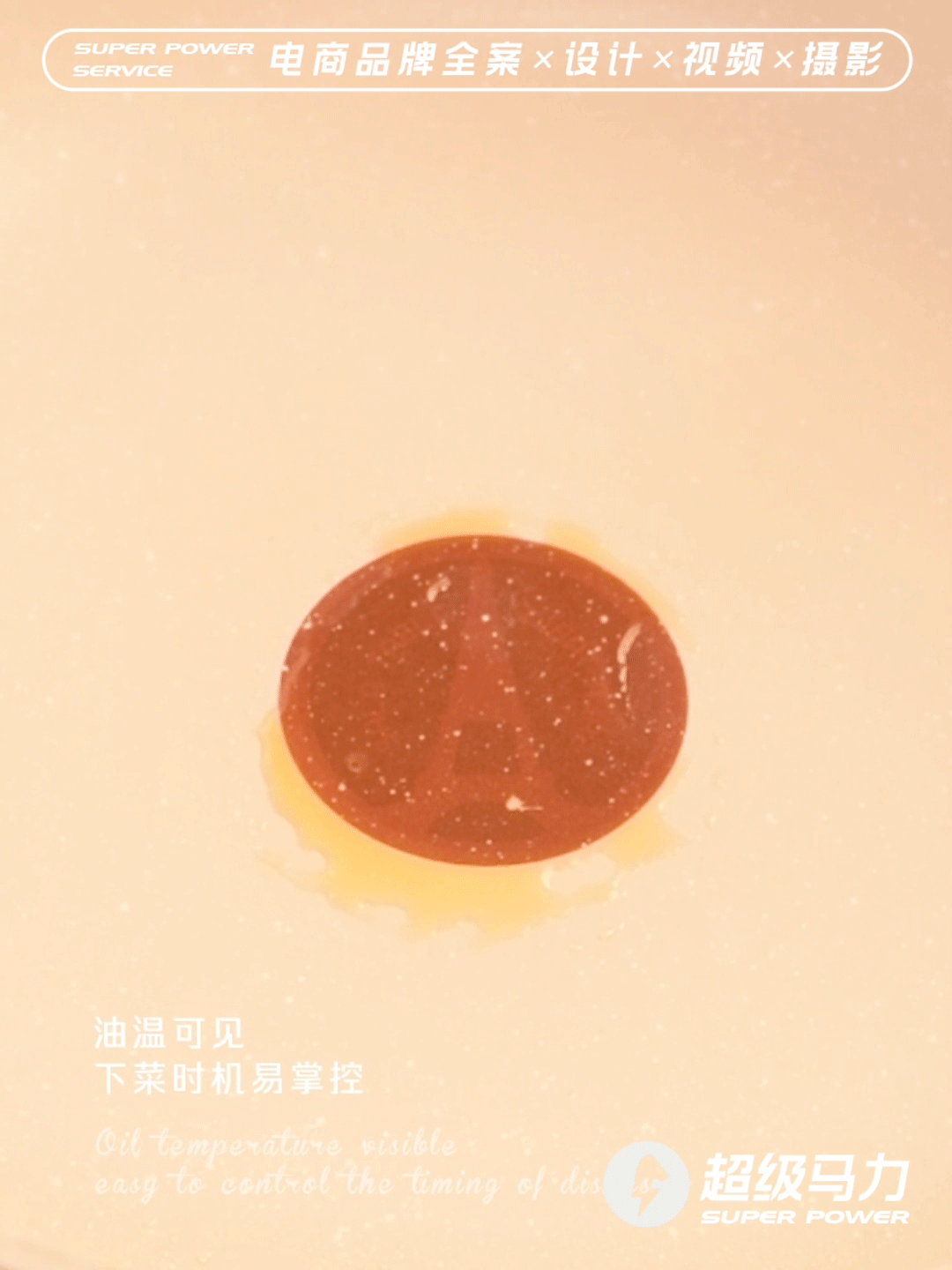 超级马力 苏拉食光套锅 锅具拍摄