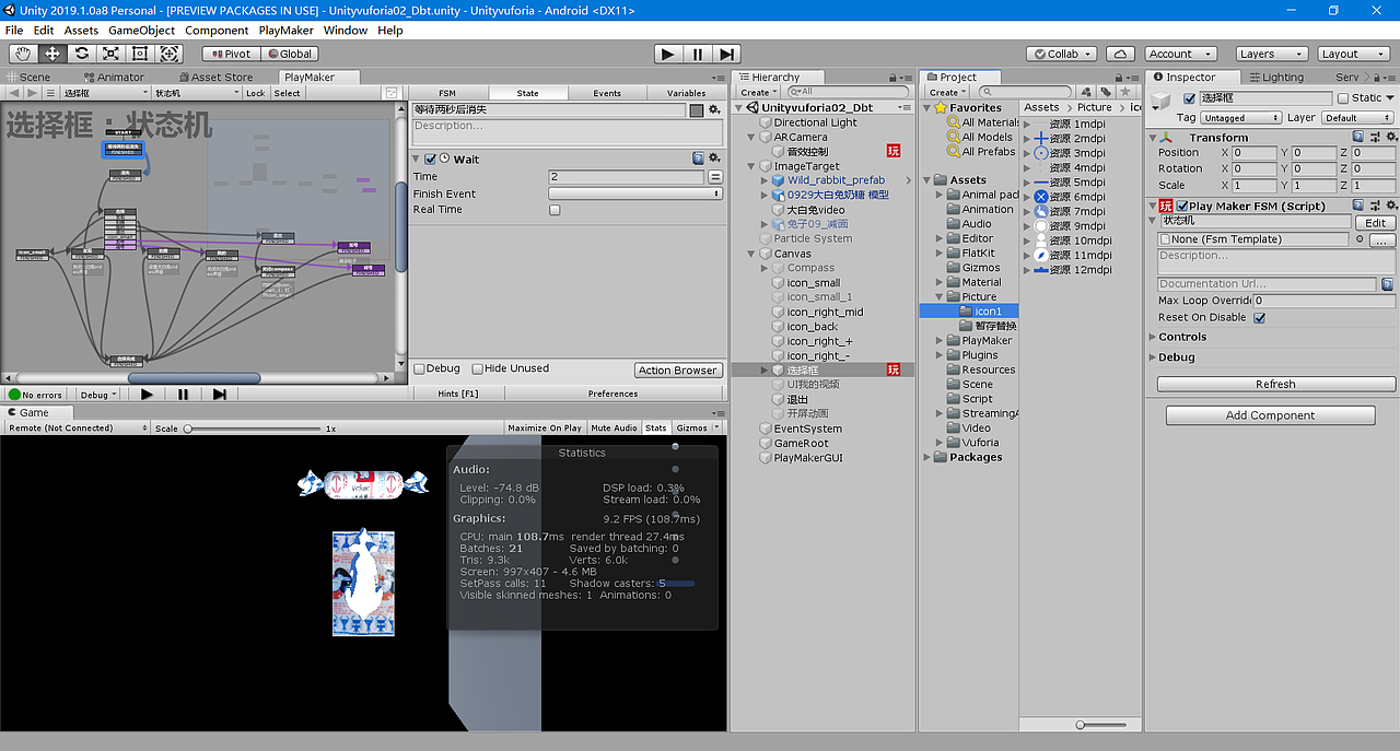 大白兔AR增强现实互动APP作业练习